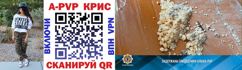 APVP крисы CK  Шелехов 