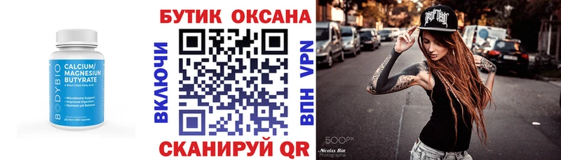 Бутират буратино  наркошоп  Шелехов 