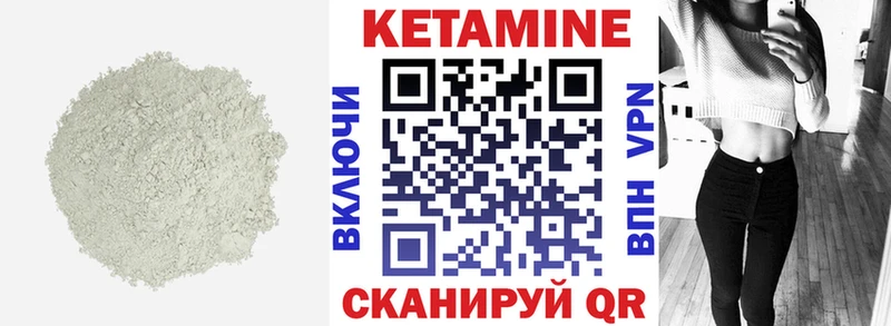 купить наркоту  Шелехов  КЕТАМИН VHQ 