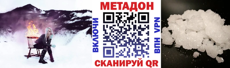 это состав  Шелехов  МЕТАДОН VHQ 