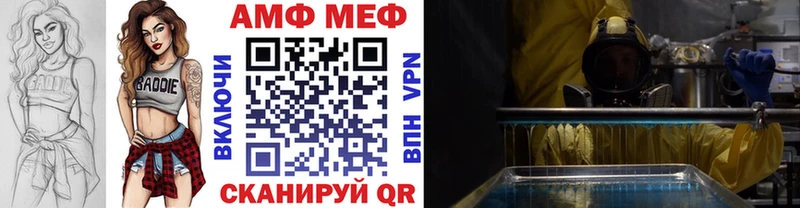 Первитин мет  Шелехов 